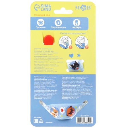 Holder for the nipple - dummy "Trend. Dogs ", on the tape-12