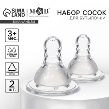 Set of a nipple for a bottle of 2 pcs.,+3 months, medium stream, classic throat 35mm
