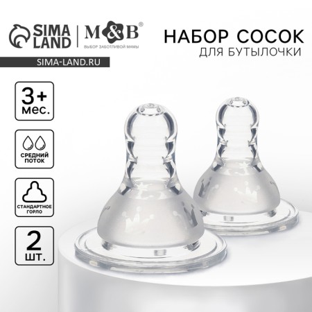 Set of a nipple for a bottle of 2 pcs.,+3 months, medium stream, classic throat 35mm