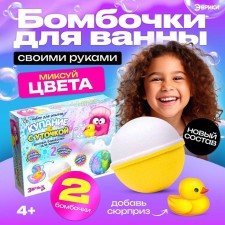 Набор для опытов «Купание с уточкой», бомбочки для ванны