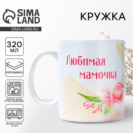 Mug "Favorite Mommy", 320 ml