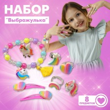 The kit of children's “chosen” 8 items: 2 hairpins, bracelet, 5 rings, shape mix, color