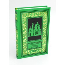 Призраки на болоте. Штробль К.Х.