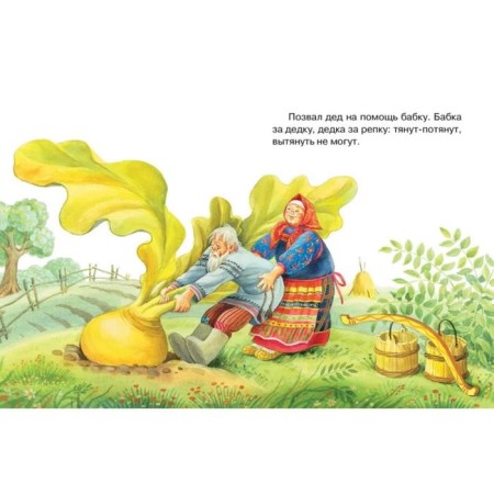 Turnip (new cover). Ushinsky K. D.-3