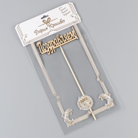 Topper "Congratulations" 10x4 cm give beautifully-3