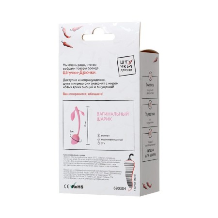 Vaginal ball, silicone, pink color, d 3 cm-1
