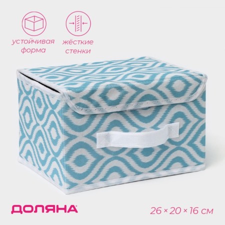 The storage box "Laguna", 26 × 20 × 16 cm, the color turquoise