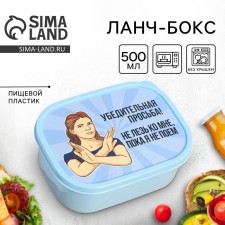Rectangular lunch box 