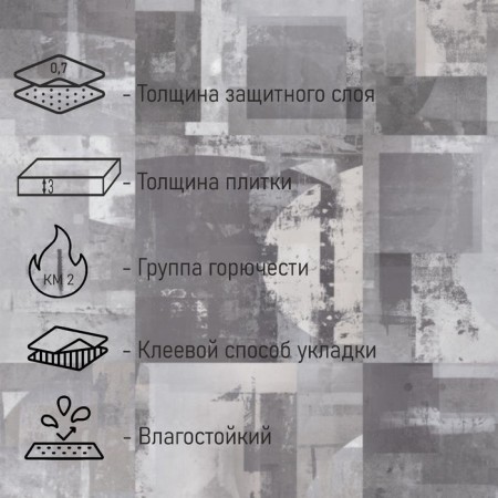 PVC tile Tarkett Lounge Thomas DJ, 457 × 457, thickness 3 mm, 2.09 m2-1