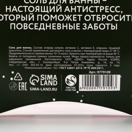 The bath for the bath is “warmth and comfort!”, 150 g, the aroma of gingerbread, pure happiness-5