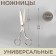 Universal scissors, 5.9 ", 15 cm, silver color