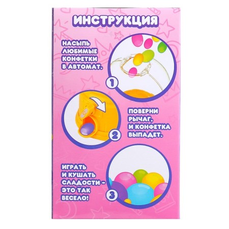 Automat for sweets "Little Princess"-5