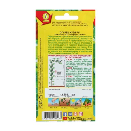 Cucumber seeds "Kuzya", F1, 10 pcs.-4
