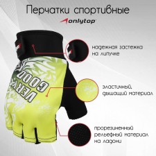 Gloves sports onlytop, p. L, yellow color