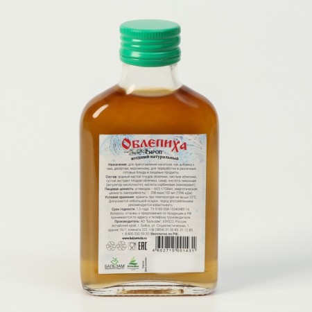 Gift set of syrup winter berries, 4 pcs. 100 ml-4