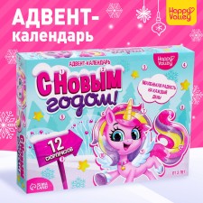 Advent calendar 