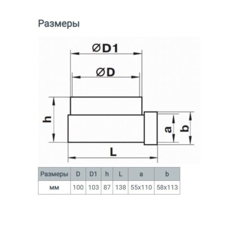 Zein connector, 55x110 mm, d = 100 mm, angular, ventilation-5