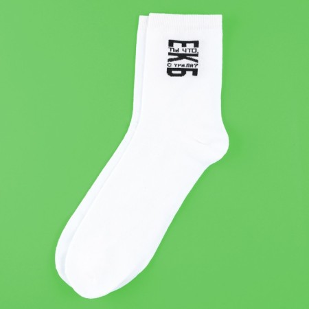 Socks "Ural" 40-46 rub, length 25 - 31 cm, white