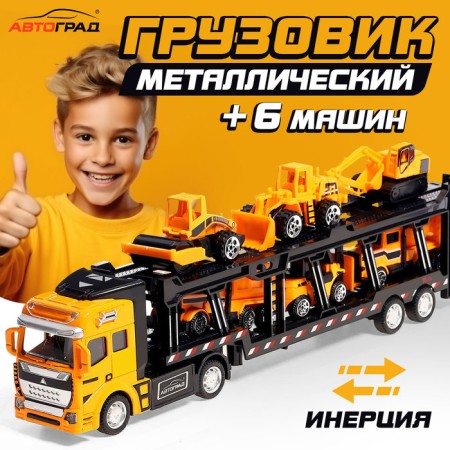 Metal truck "Carrier", inertia, with 6 machines