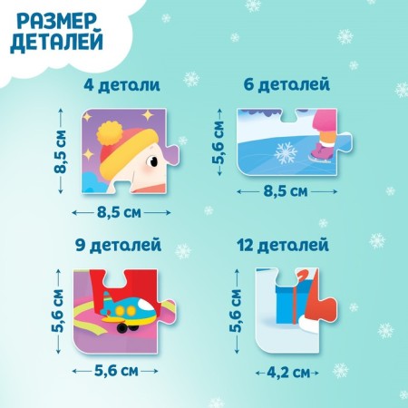 Puzzles 4 in 1 “Teddy Bear and Friends”, 4, 6, 9, 12 elements-2