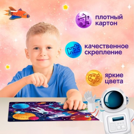 Puzzle "In Cosmos", 60 elements-4
