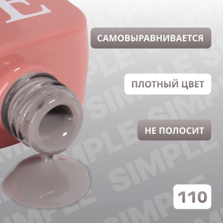 Simple nail polish gel, 3 phase, 10 ml, led/uv, color (110)-2