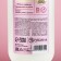 Shower gel "Affectionate care", 300 ml, fragrance powder, pure happiness
