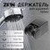 Holder for shower watering can Zein Z100, adjustable, black
