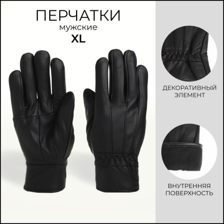 Male gloves, size XL, with insulation, black color