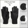 Male gloves, size XL, with insulation, black color
