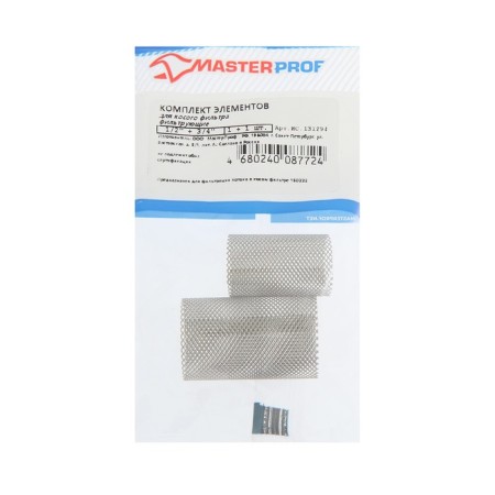 A set of filter elements for the oblique filter Masterprof IS. 131294, 1/2 " + 3/4"