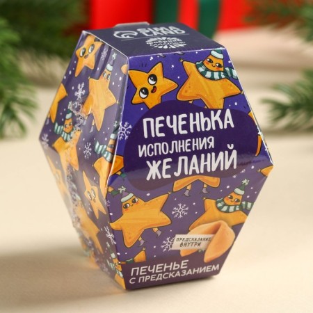 Cookies with a prediction in the box “cooking of desires”, 6 g.-6