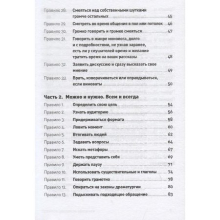 Rules for business communication: 33 “impossible” and 33 “possible” (cover). Zvereva N.-3