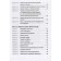 Rules for business communication: 33 “impossible” and 33 “possible” (cover). Zvereva N.