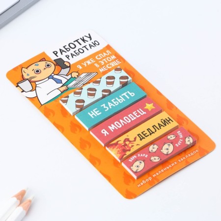 Stickers-stickers, on the “I work” work “work” 5 pcs, 30 l/pcs-1