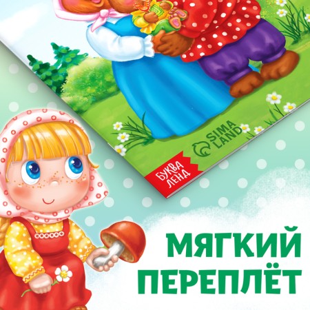 The fairy tale "Three Bears", in the Kazakh language, 12 p.-3