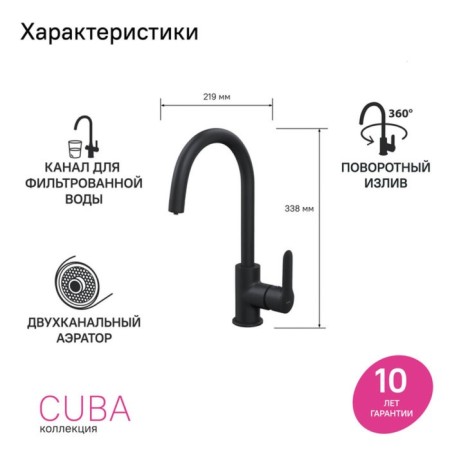 IDDIS Cuba kitchen mixer with a filtered water channel, black-1