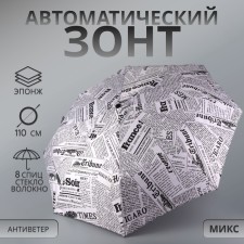 Automatic “inscriptions” umbrella, Eponge, 3 additions, 8 knitting needles, r = 48 cm, color mix