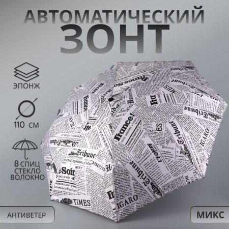Automatic “inscriptions” umbrella, Eponge, 3 additions, 8 knitting needles, r = 48 cm, color mix