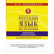 Russian is excellent. Exercises and comments
