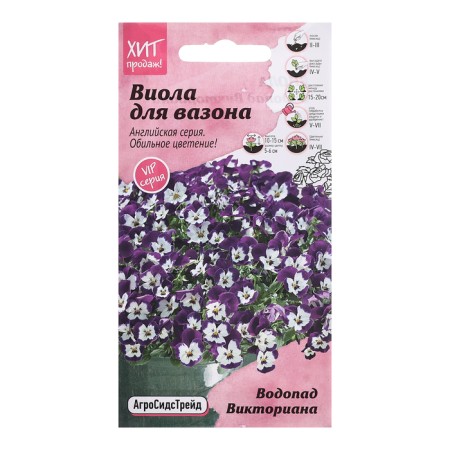 Viola flowers "Victorian Waterfall" for Vazon, 5 pcs