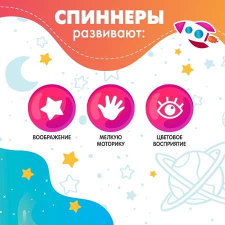 Spinners "cosmo-spin"-1
