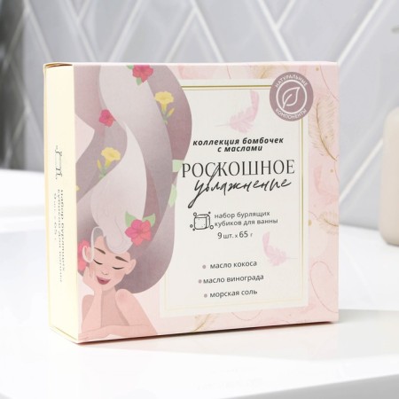 Gift set of cosmetics "luxurious moisture", bathtub bombs 9 x 65 g, Beauty Fooch-2