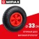 Pneumatic wheel, d = 330 mm, hub: diameter 16 mm, length 90 mm, "mirax"