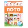 Book-Loto "Animal World" 3rd ed.