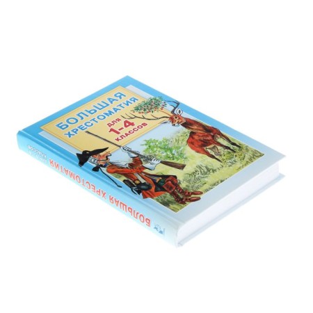 Big reader for grades 1-4. Gorky M., Tolstoy L.N. and etc-1