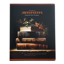 A notebook “Photosphere”, 40 sheets in a ruler, “Literature”, cover coated cardboard, VD-clock