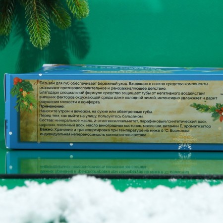 Lip balm "New Year's snowman"-4