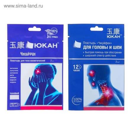 Plaster "Yukan - Zhuyfen", anesthetic, tissue, for the head and neck, 2 pcs-2