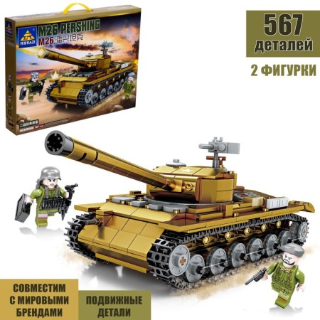 Constructor Army "Tank M26 Pershing", 567 details
